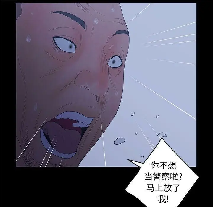 漫画《诬告》第23话第62张图
