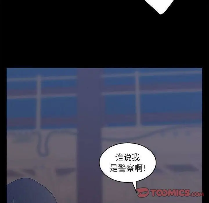 漫画《诬告》第23话第63张图