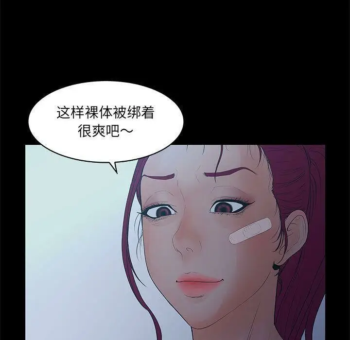 漫画《诬告》第23话第70张图