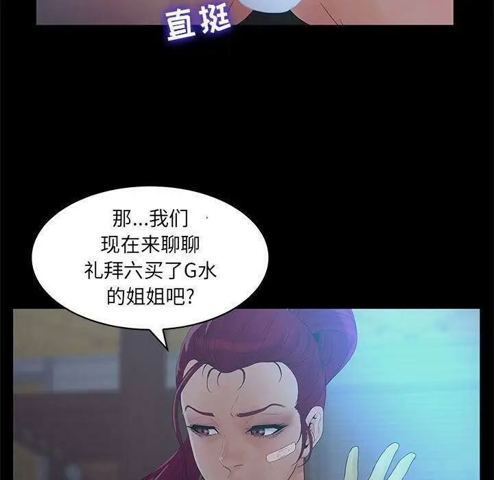 漫画《诬告》第23话第72张图