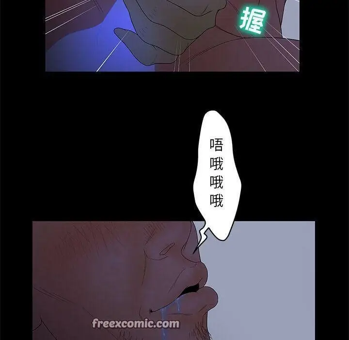 漫画《诬告》第23话第75张图