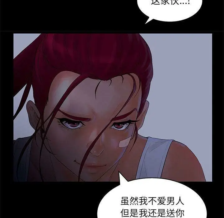 漫画《诬告》第23话第79张图