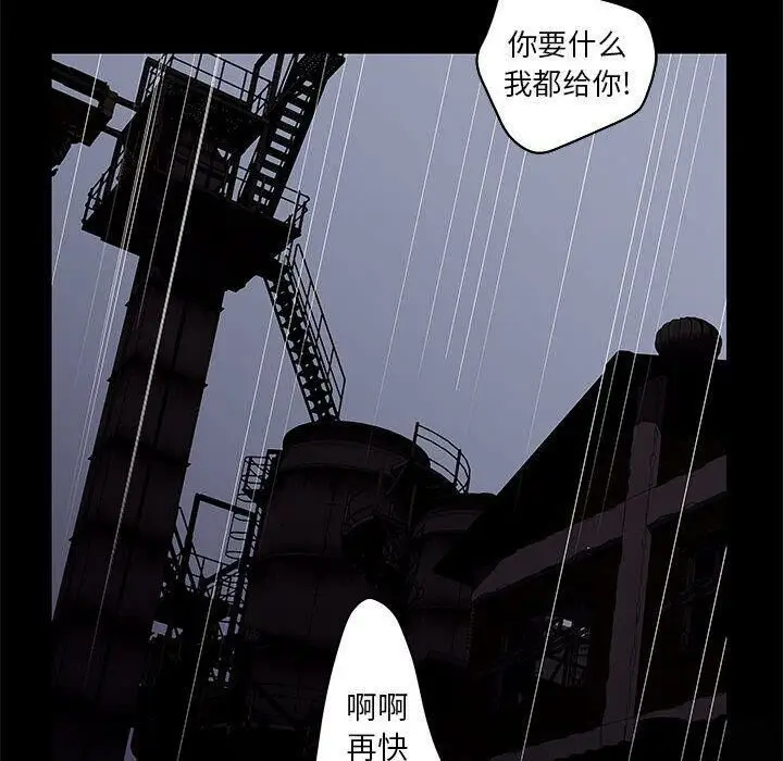 漫画《诬告》第23话第83张图
