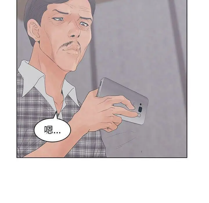 漫画《诬告》第23话第86张图