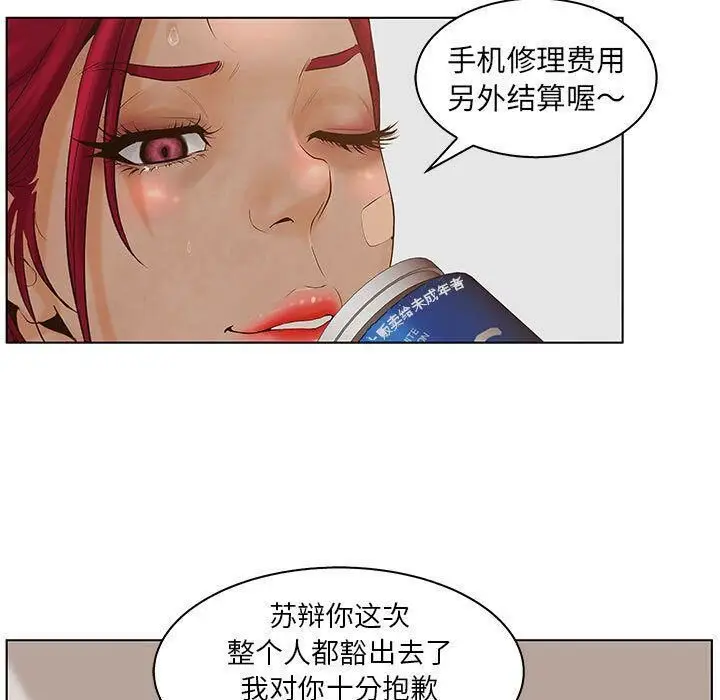 漫画《诬告》第23话第93张图