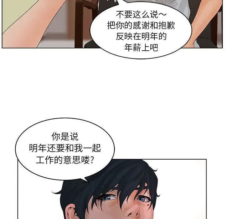 漫画《诬告》第23话第95张图