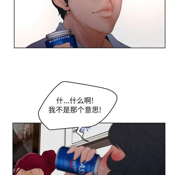 漫画《诬告》第23话第96张图