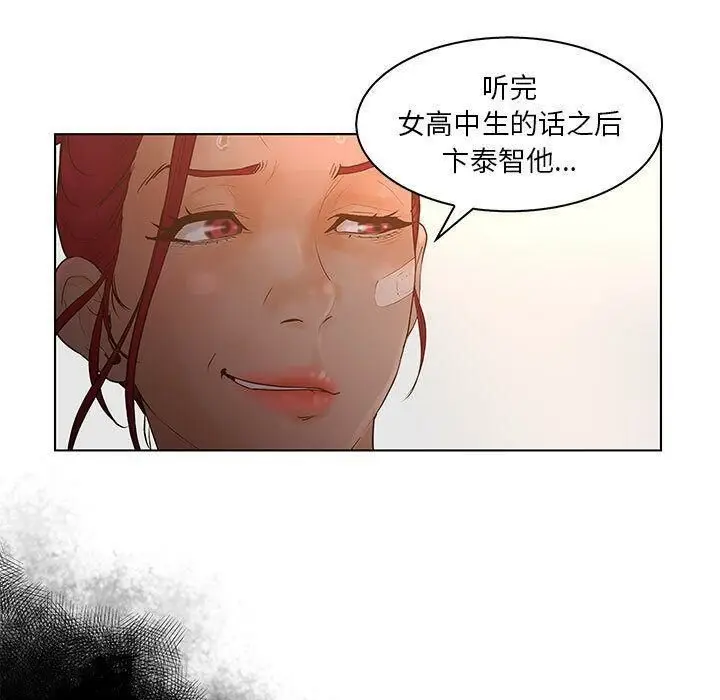 漫画《诬告》第24话第17张图