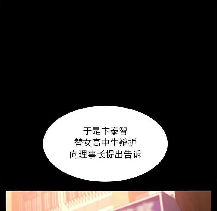 漫画《诬告》第24话第20张图