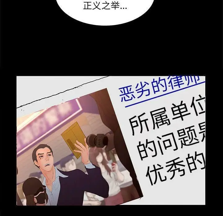 漫画《诬告》第24话第22张图