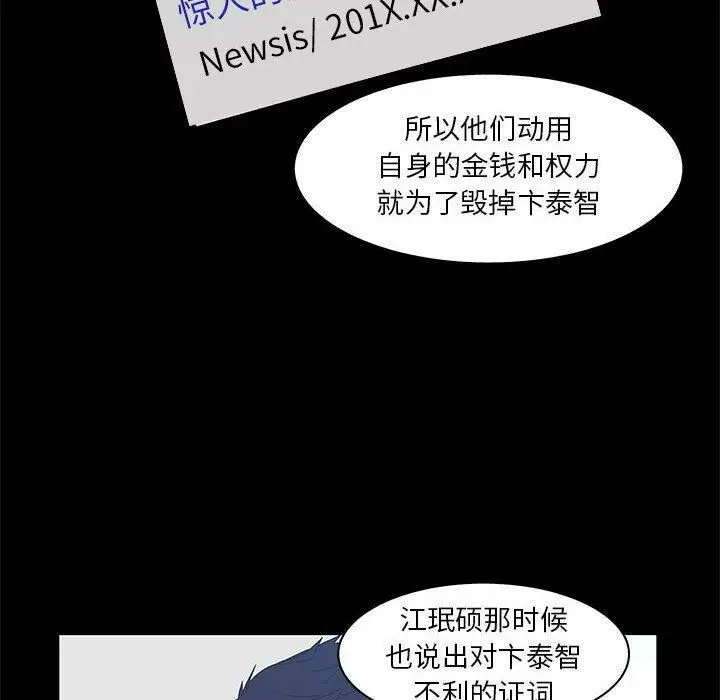 漫画《诬告》第24话第28张图