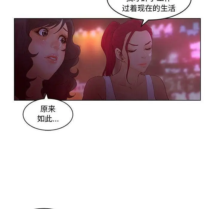 漫画《诬告》第24话第32张图