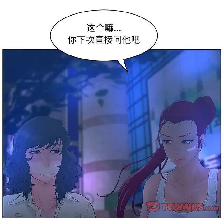 漫画《诬告》第24话第34张图