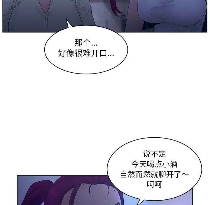漫画《诬告》第24话第35张图
