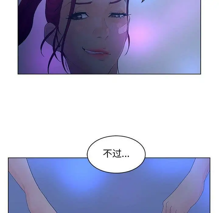 漫画《诬告》第24话第36张图