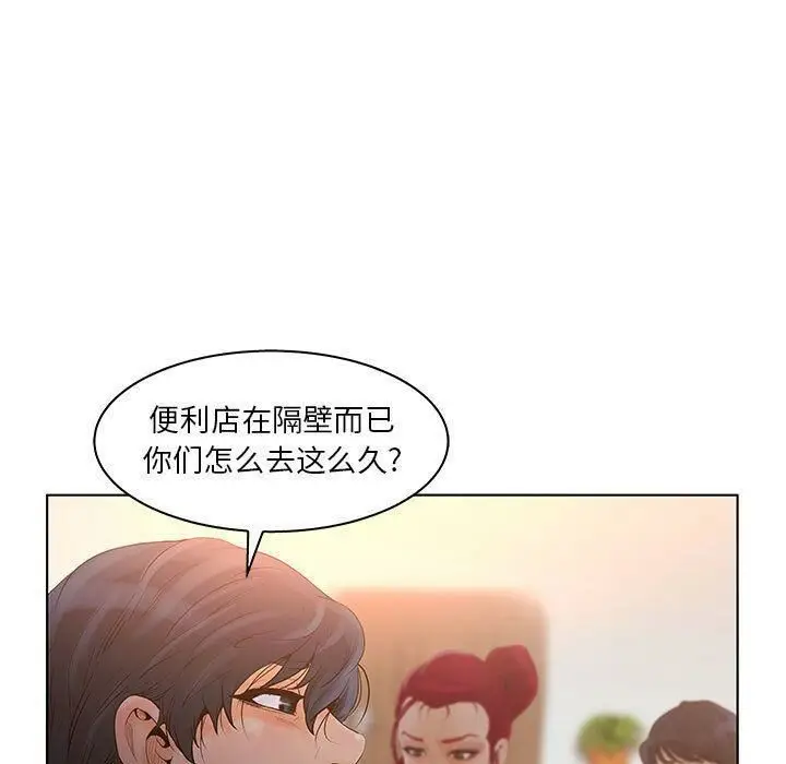 漫画《诬告》第24话第39张图