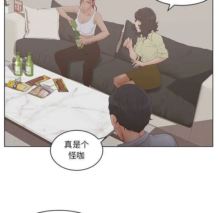 漫画《诬告》第24话第45张图