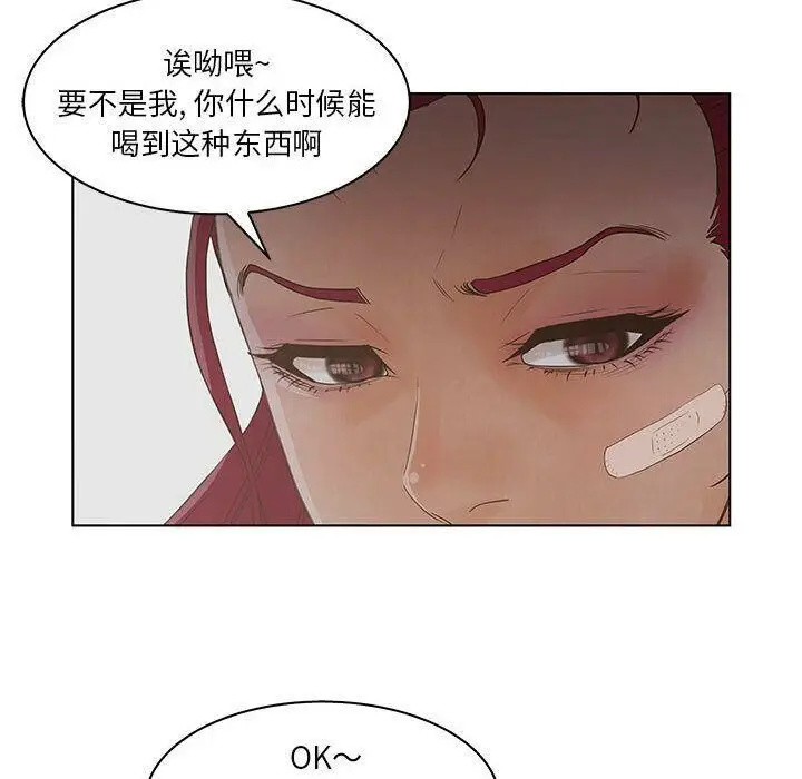 漫画《诬告》第24话第46张图