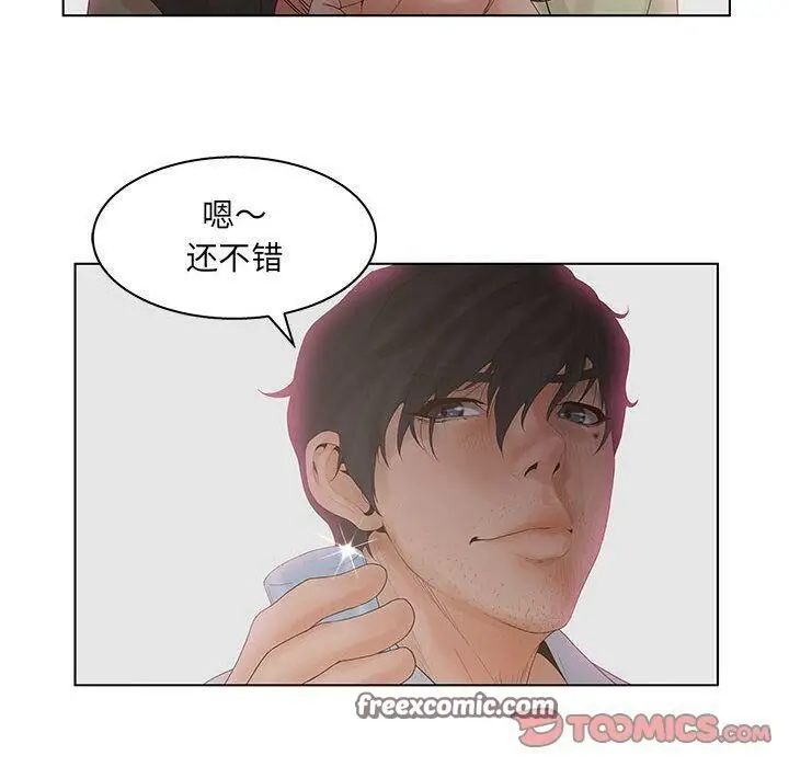 漫画《诬告》第24话第50张图