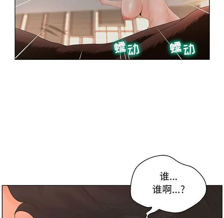 漫画《诬告》第24话第59张图