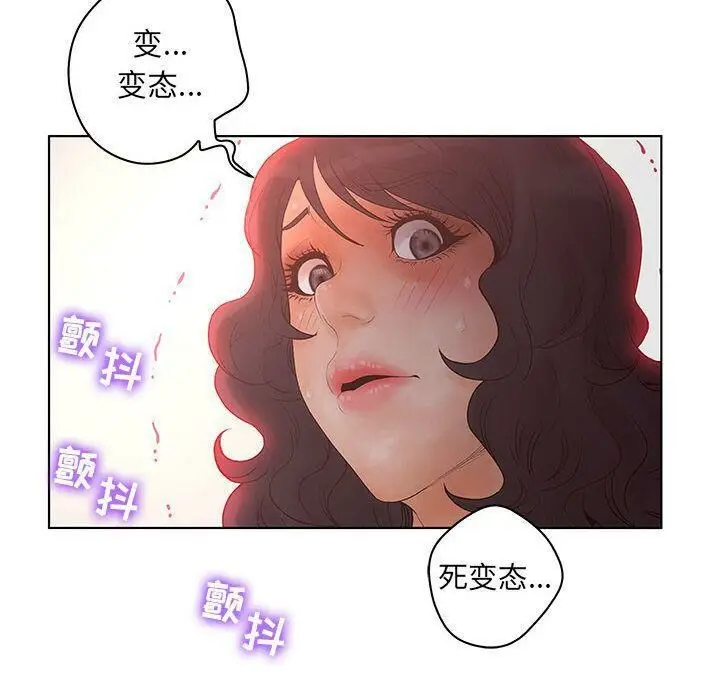 漫画《诬告》第24话第64张图