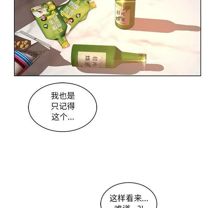 漫画《诬告》第24话第77张图