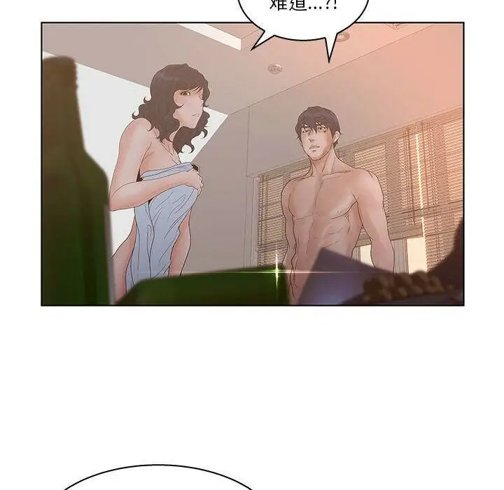 漫画《诬告》第24话第78张图
