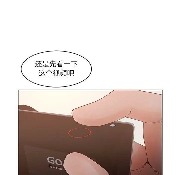 漫画《诬告》第24话第81张图