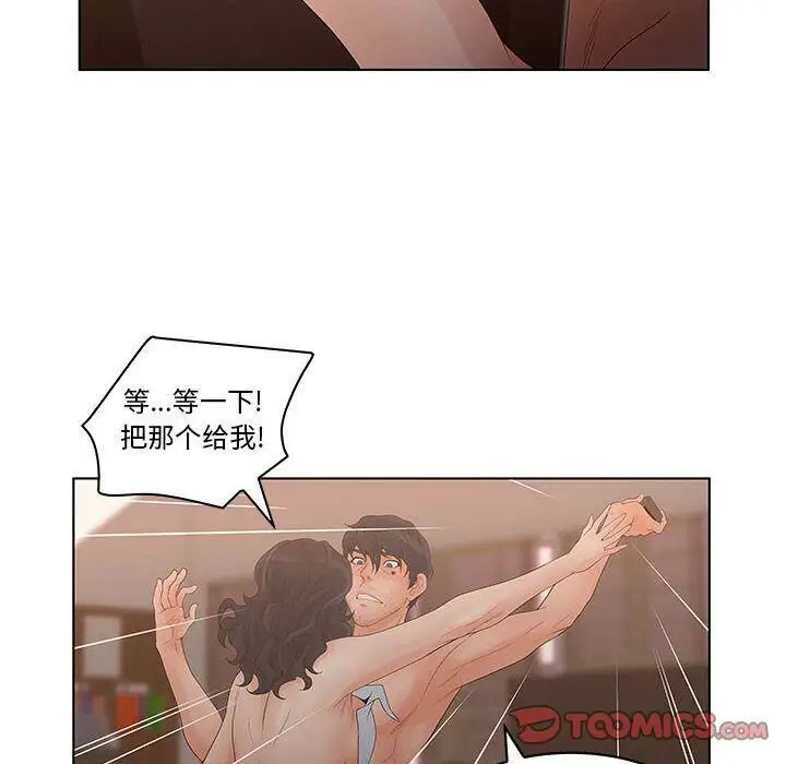 漫画《诬告》第24话第82张图