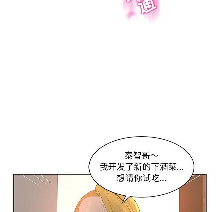 漫画《诬告》第24话第89张图