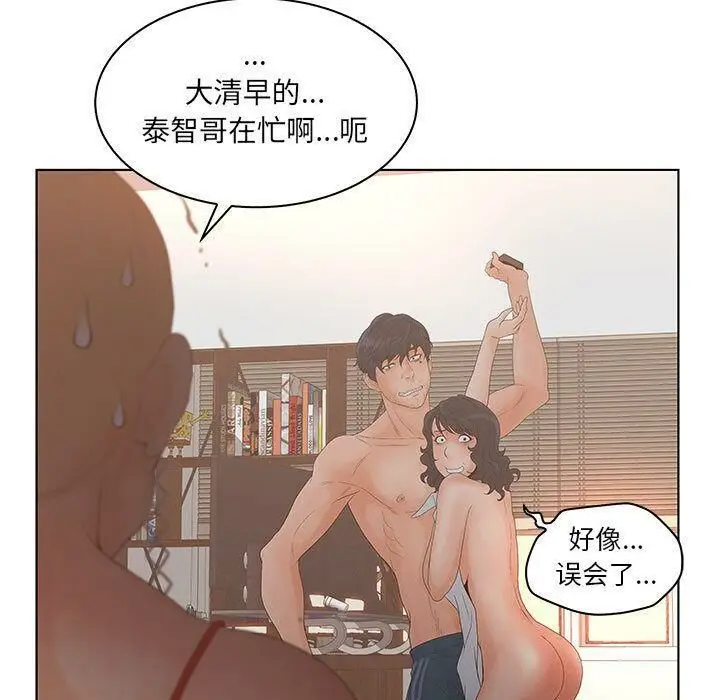 漫画《诬告》第24话第91张图