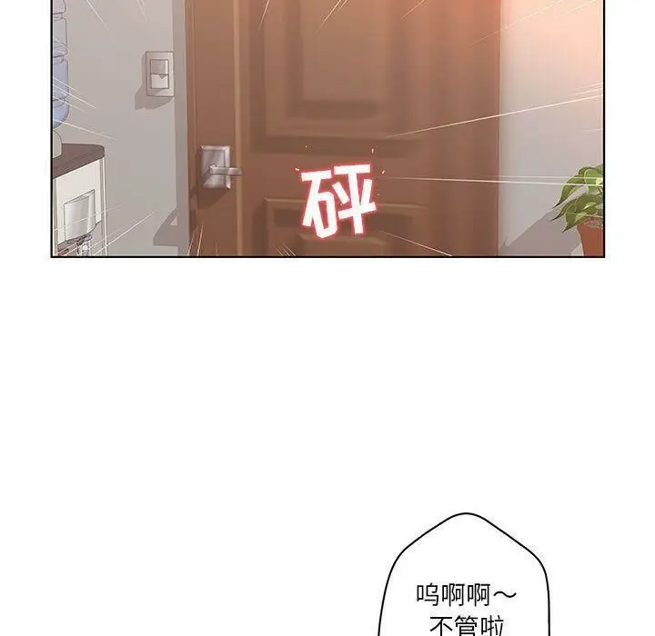 漫画《诬告》第24话第93张图