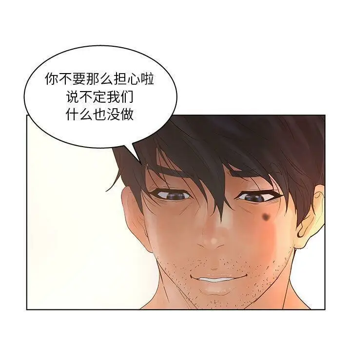 漫画《诬告》第24话第95张图