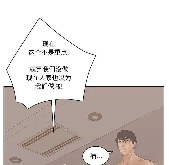 漫画《诬告》第24话第96张图