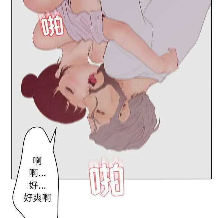 漫画《诬告》第25话第103张图