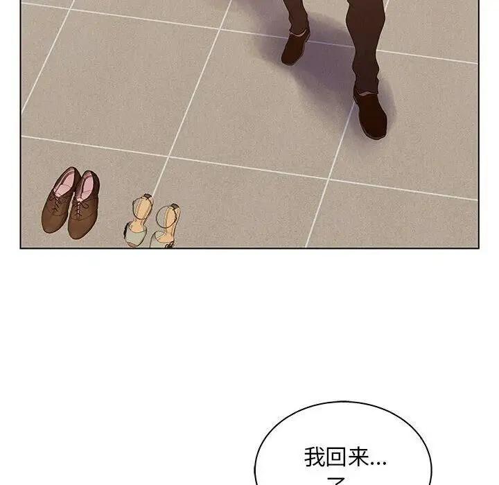 漫画《诬告》第25话第108张图