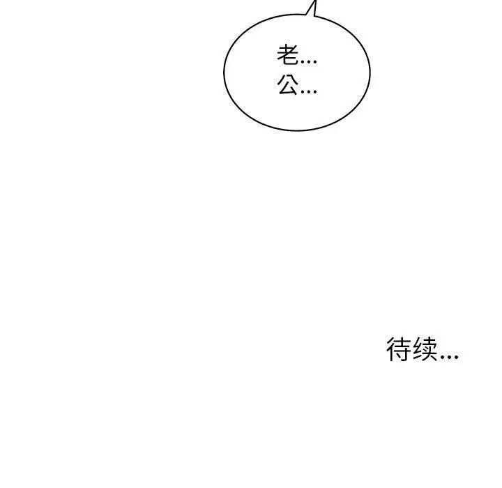 漫画《诬告》第25话第113张图
