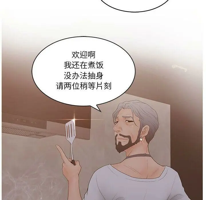 漫画《诬告》第25话第12张图