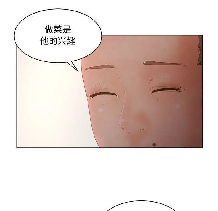 漫画《诬告》第25话第17张图
