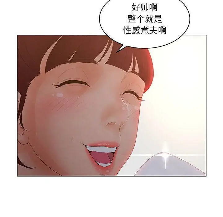 漫画《诬告》第25话第18张图