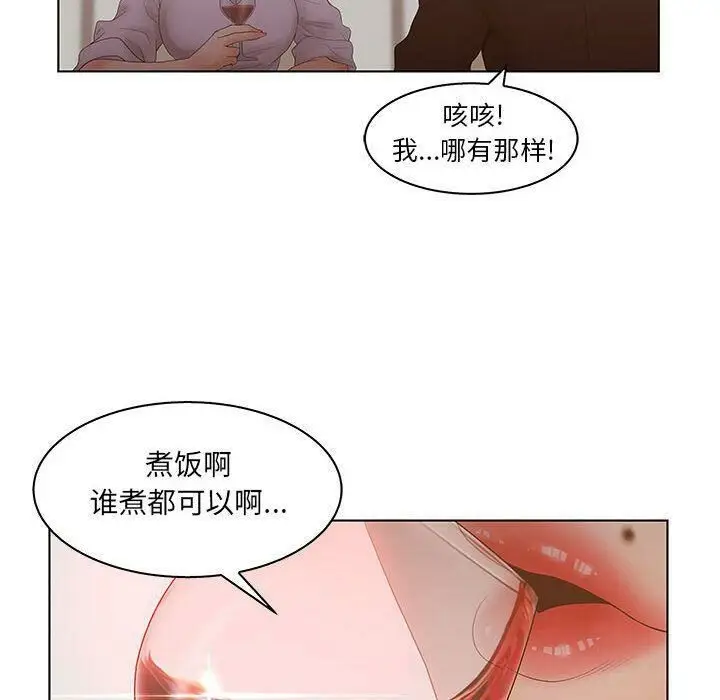 漫画《诬告》第25话第20张图