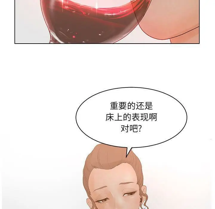 漫画《诬告》第25话第21张图