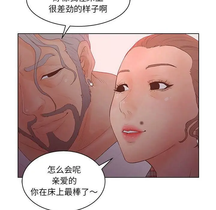 漫画《诬告》第25话第27张图