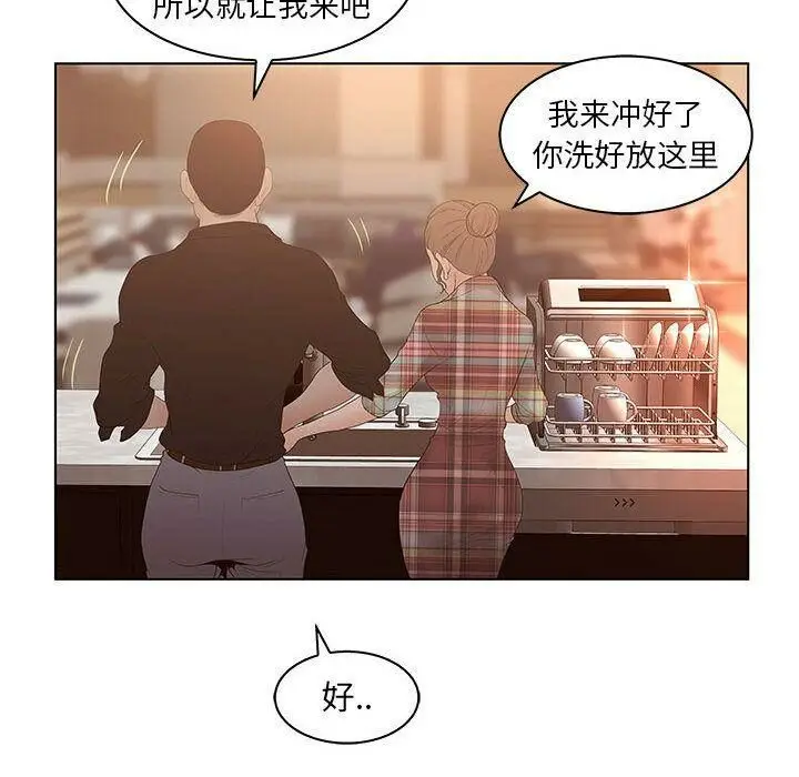 漫画《诬告》第25话第38张图