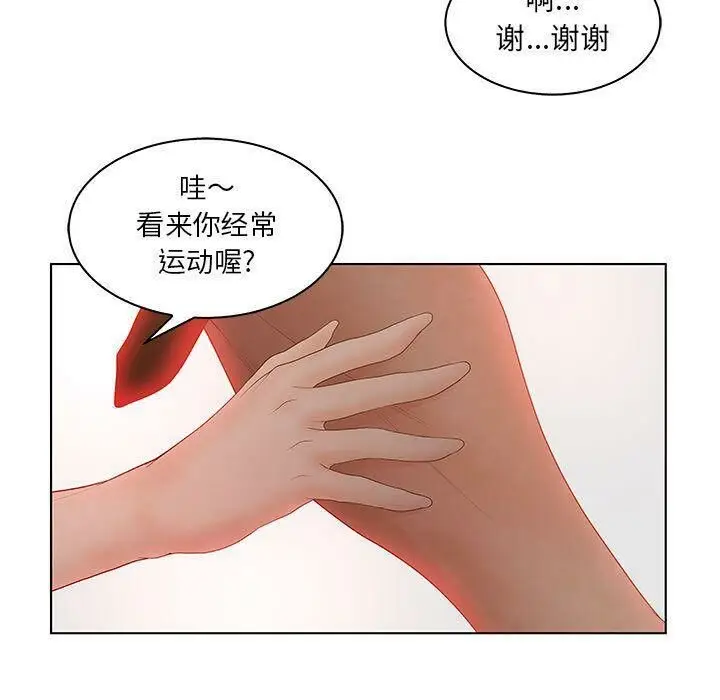 漫画《诬告》第25话第43张图