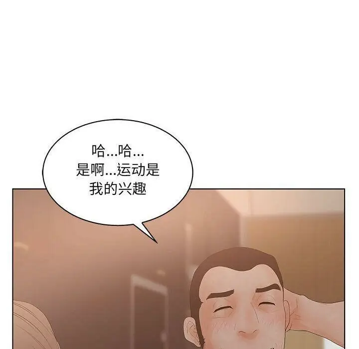 漫画《诬告》第25话第44张图