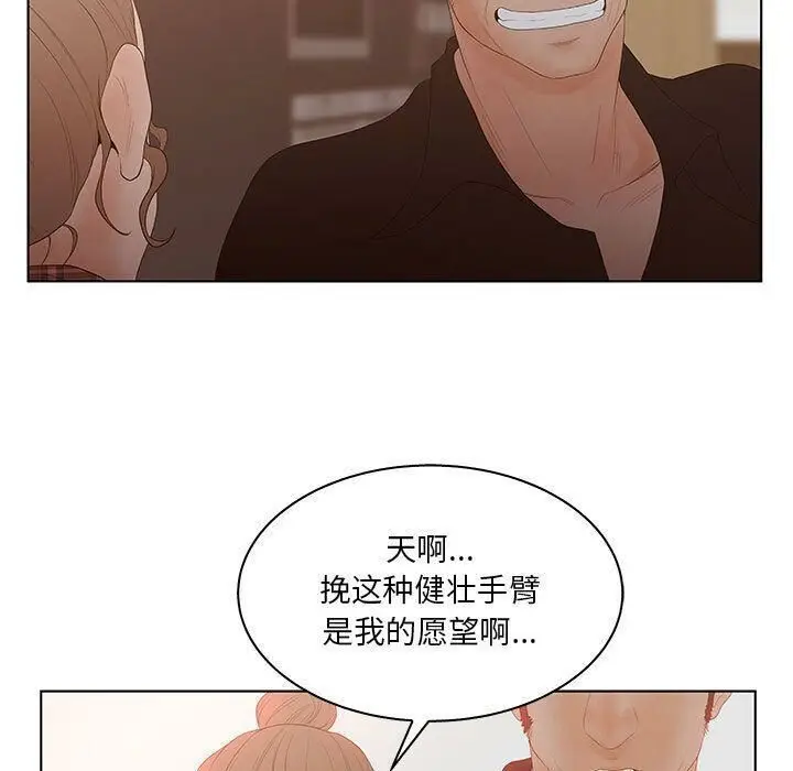 漫画《诬告》第25话第45张图