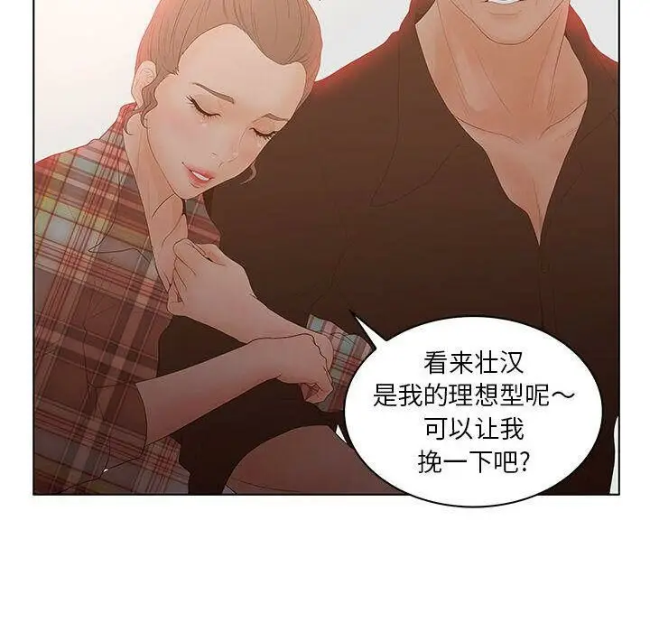 漫画《诬告》第25话第46张图