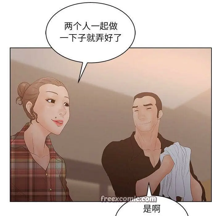 漫画《诬告》第25话第50张图