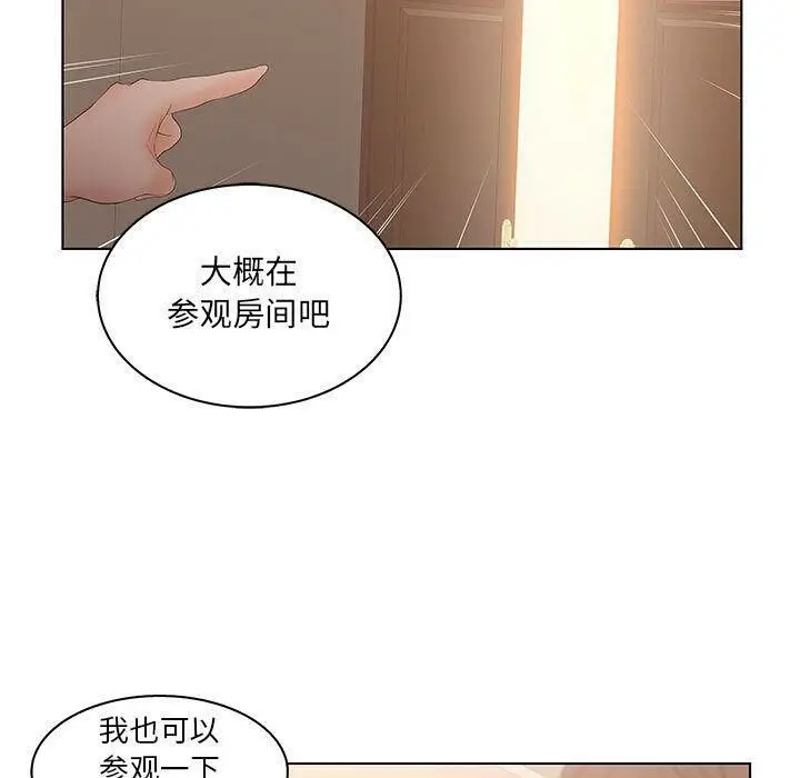 漫画《诬告》第25话第53张图